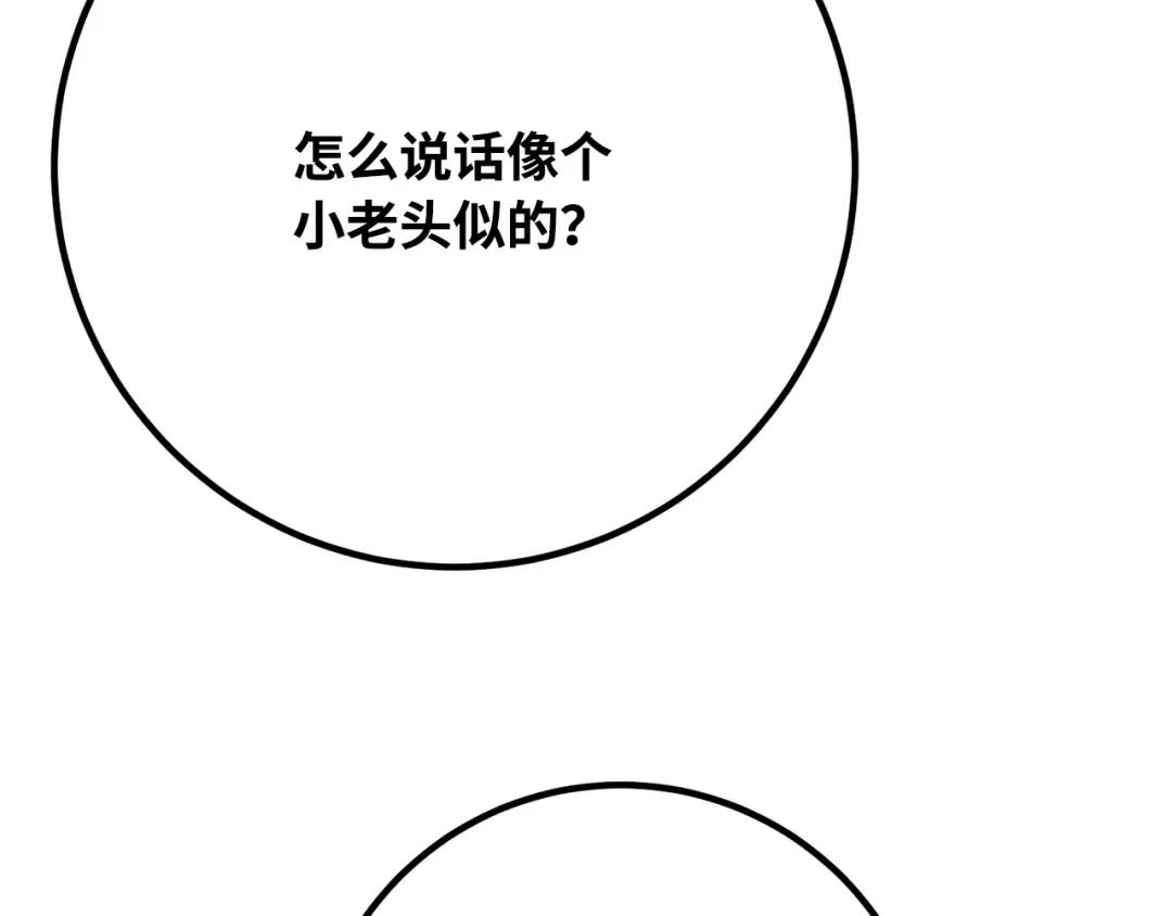 第77话 海贼都市（1） 第273页