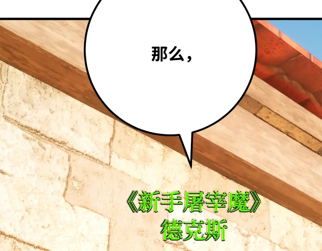 第77话 海贼都市（1） 第274页