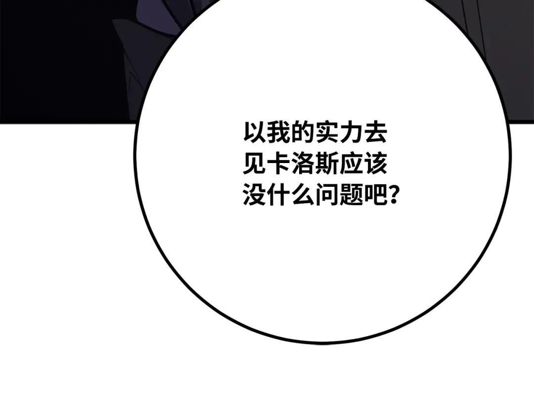第77话 海贼都市（1） 第277页