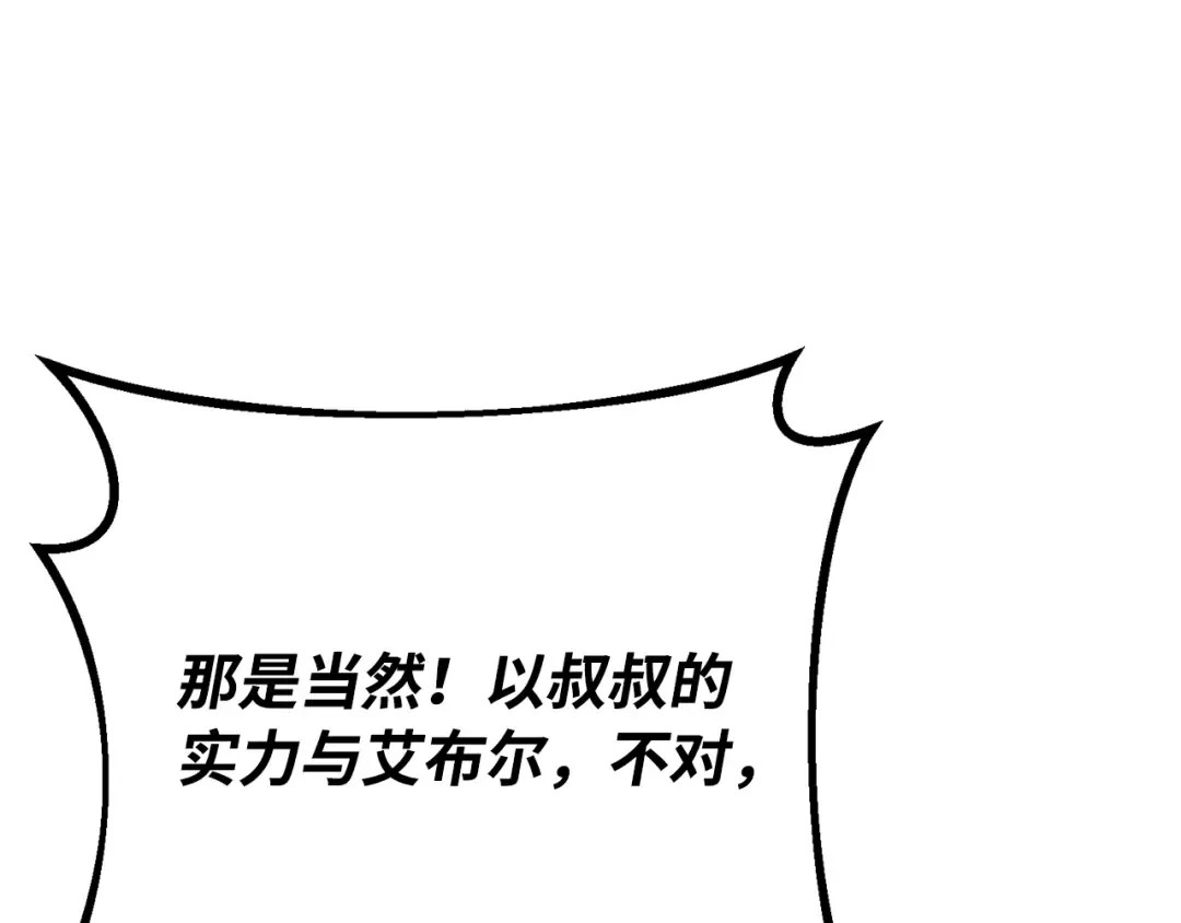 第77话 海贼都市（1） 第279页