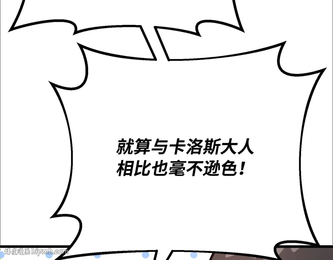 第77话 海贼都市（1） 第280页