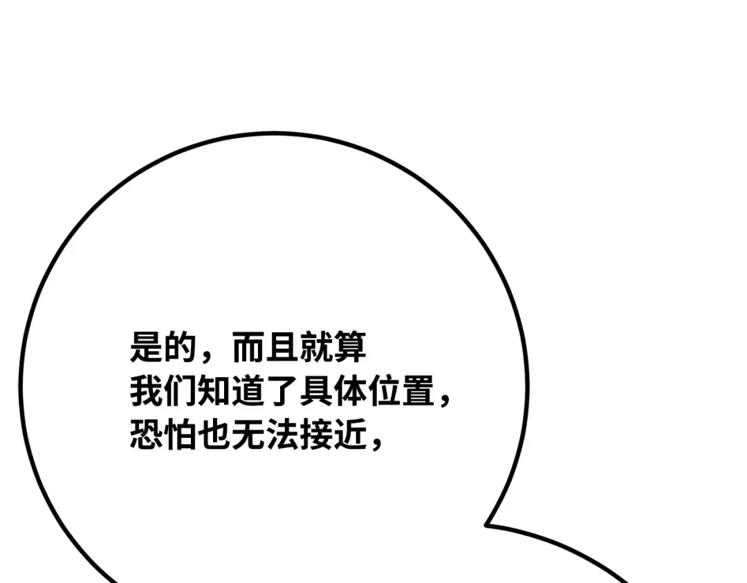 第77话 海贼都市（1） 第283页