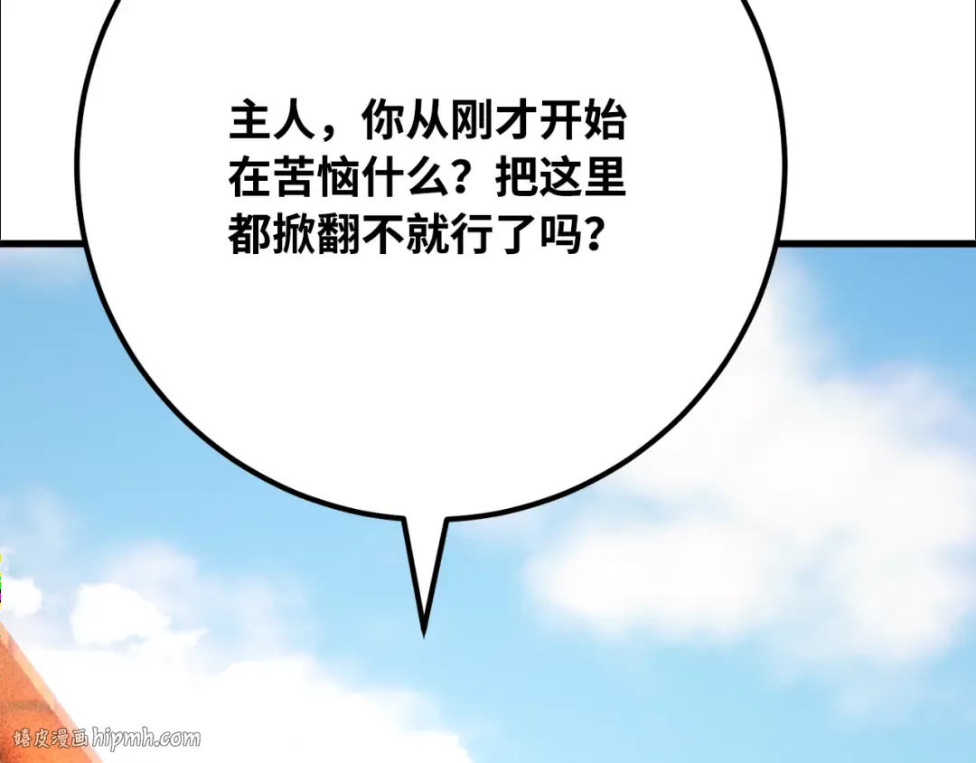 第77话 海贼都市（1） 第288页