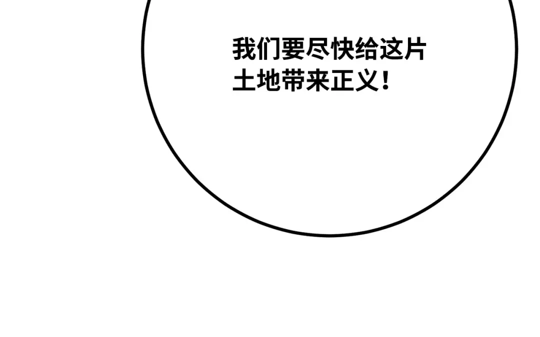 第77话 海贼都市（1） 第292页