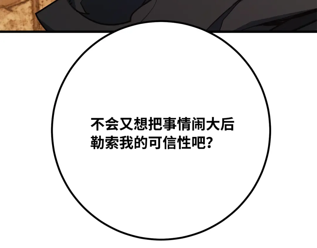 第77话 海贼都市（1） 第295页