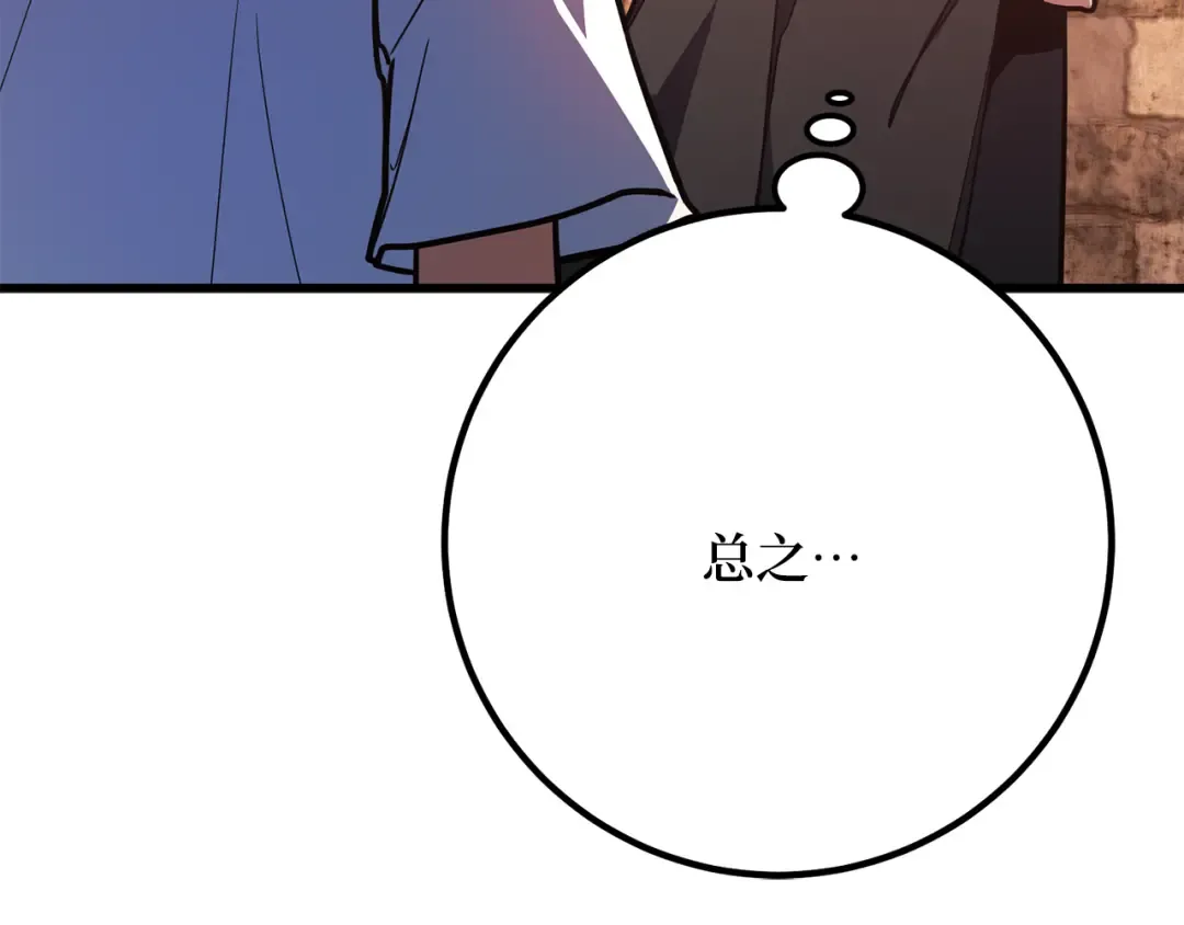 第77话 海贼都市（1） 第300页