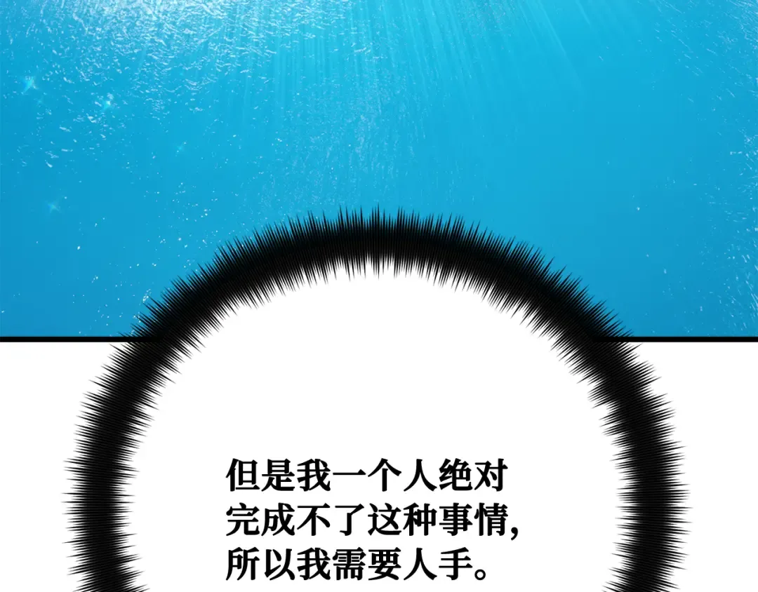 第77话 海贼都市（1） 第305页