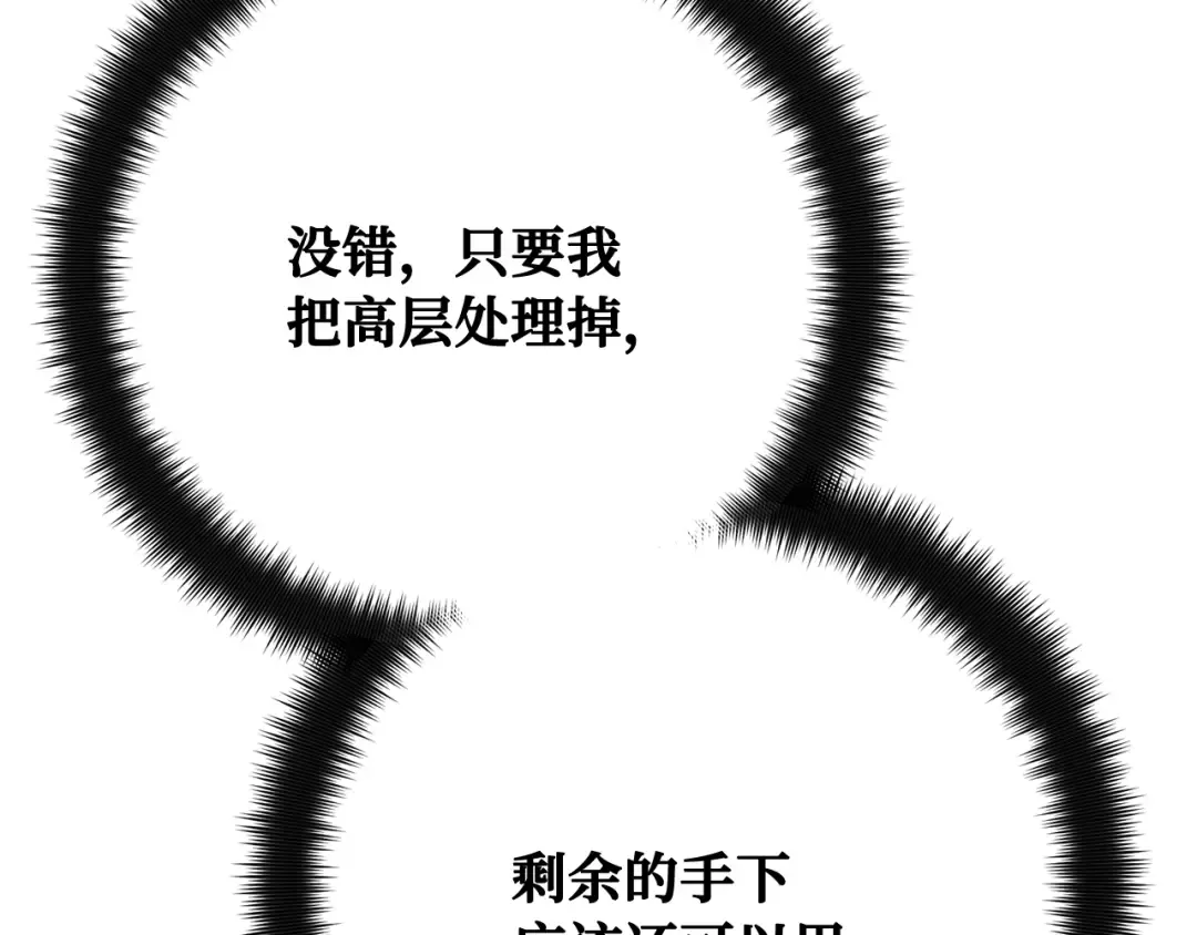 第77话 海贼都市（1） 第307页