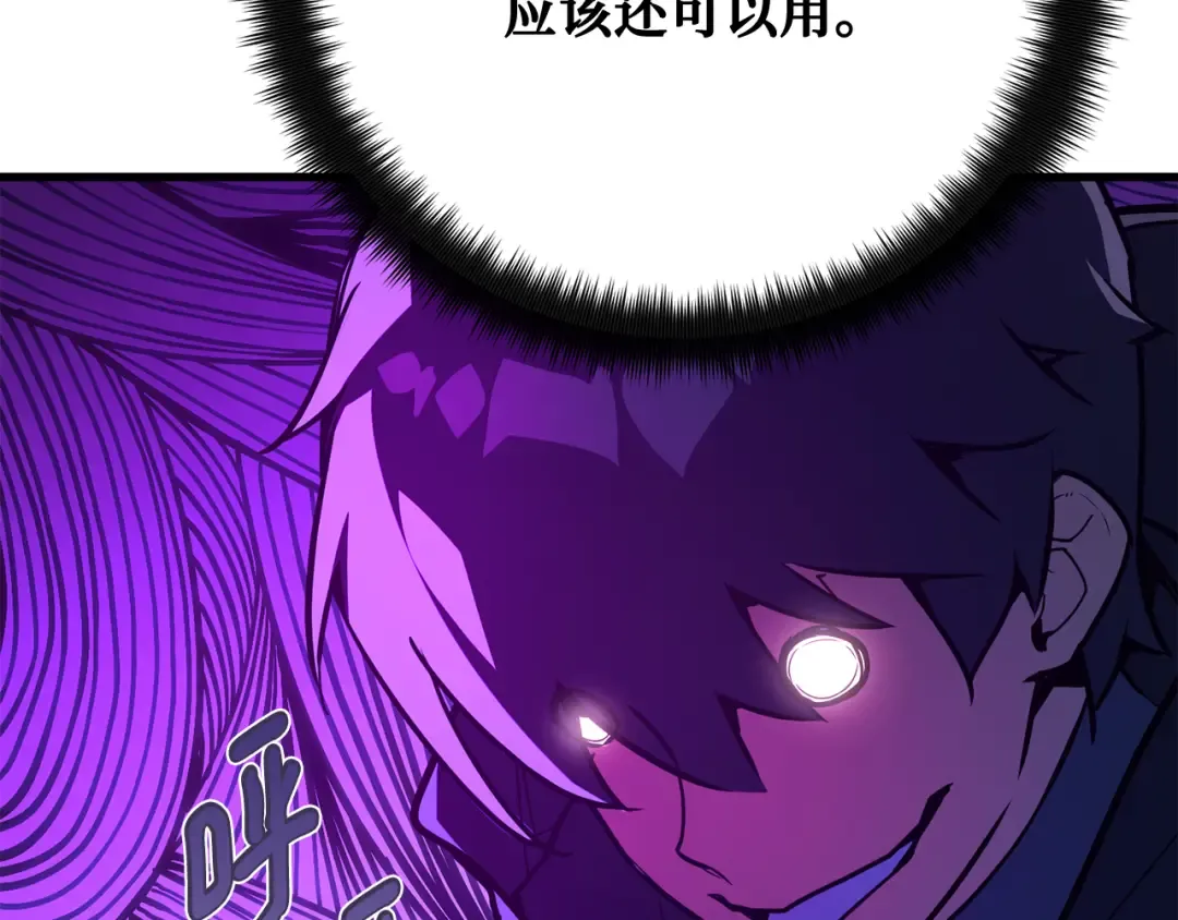 第77话 海贼都市（1） 第308页