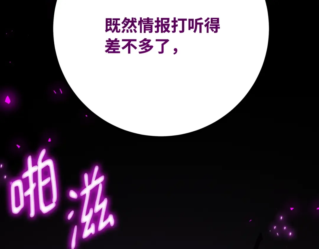 第77话 海贼都市（1） 第321页