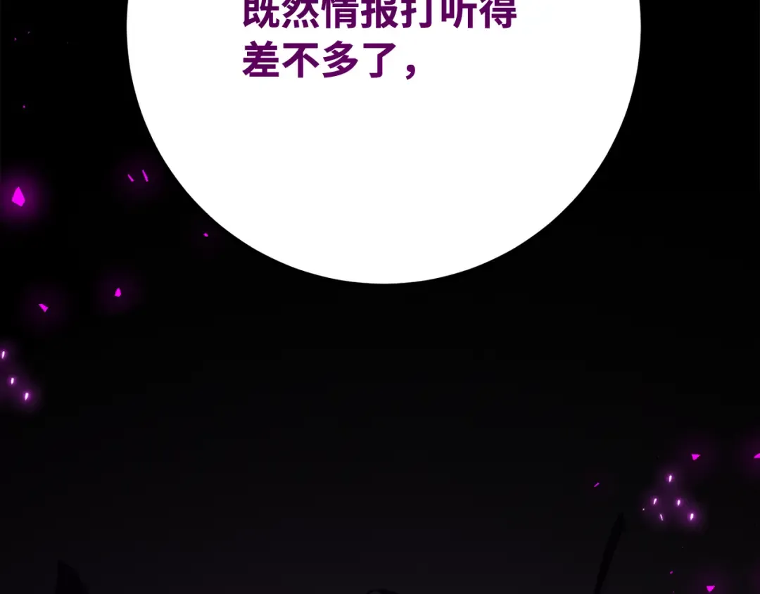 第78话 海贼都市（2） 第2页