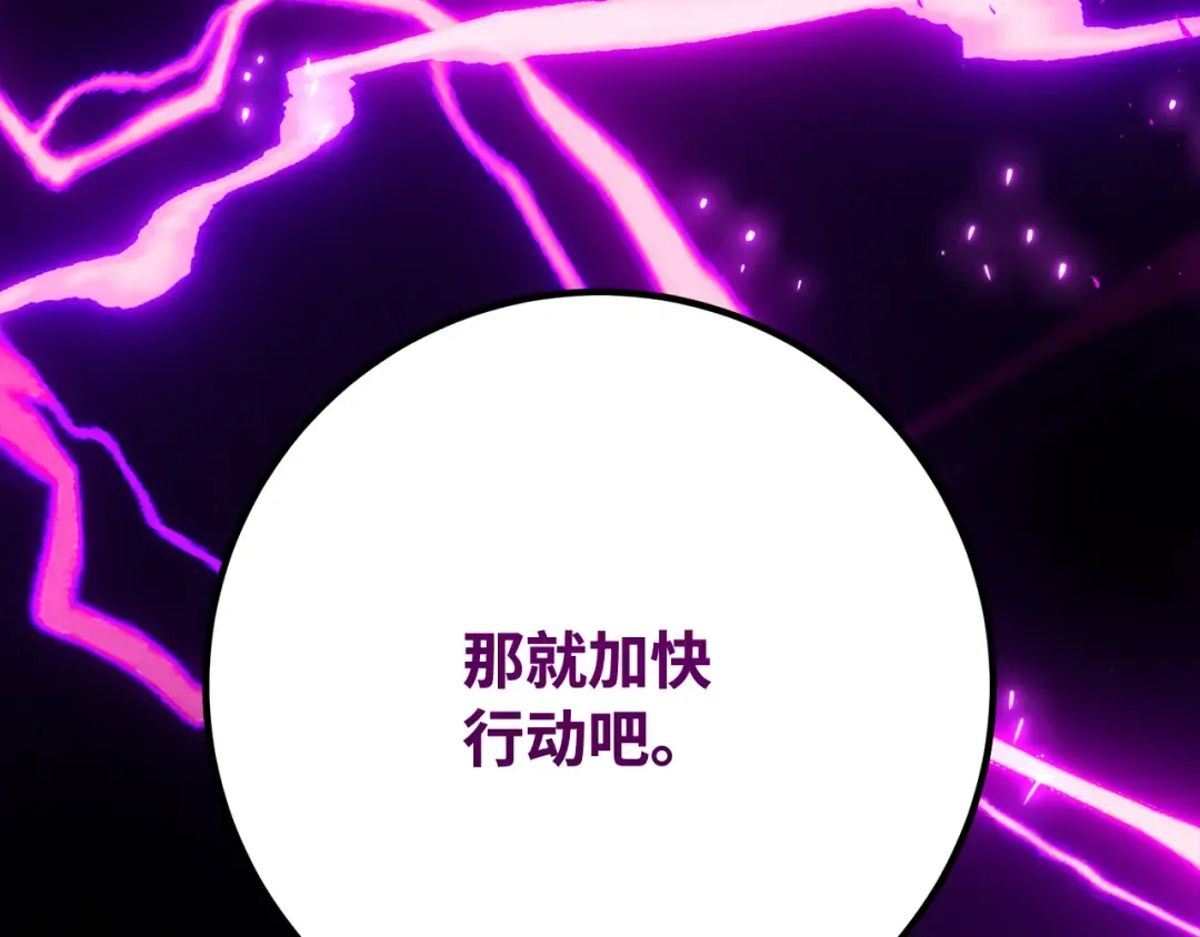 第78话 海贼都市（2） 第5页