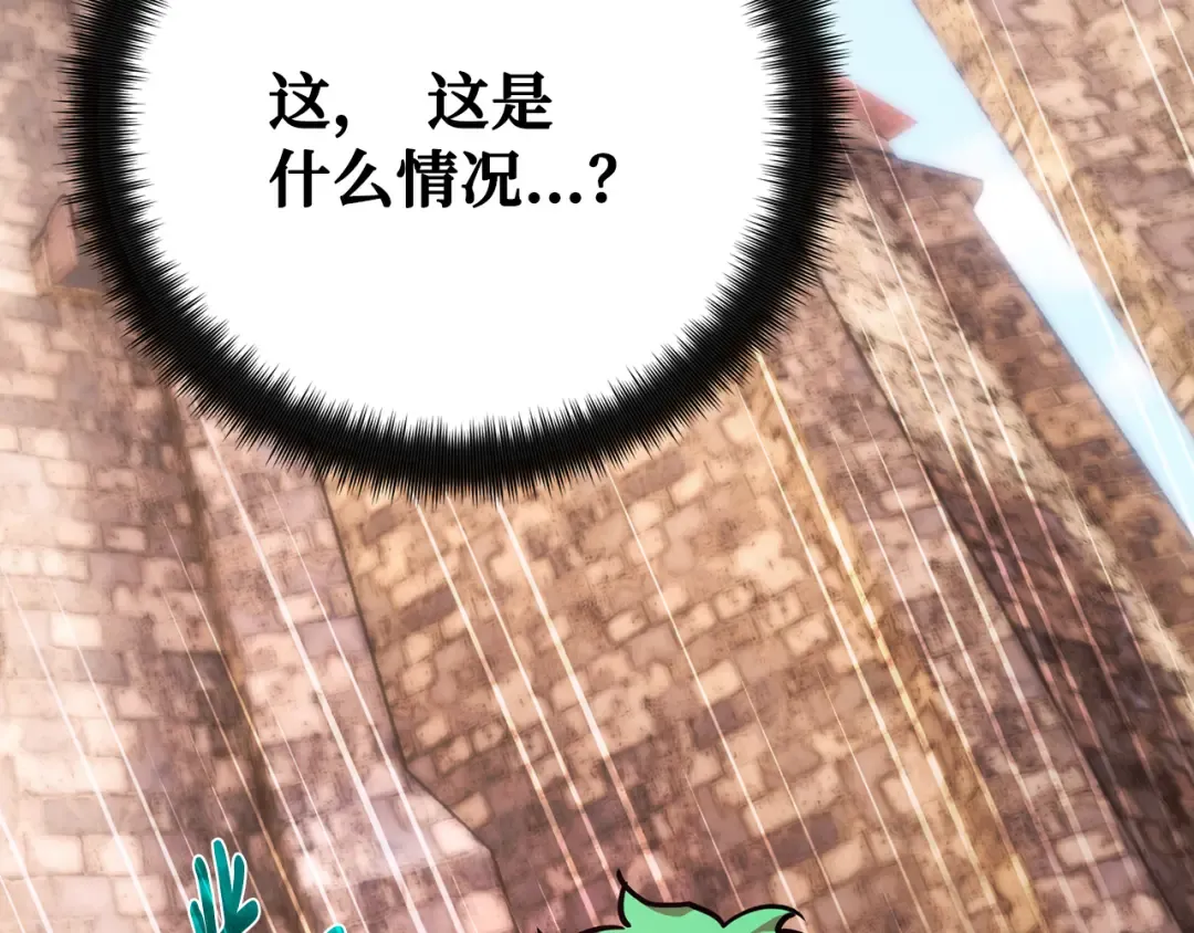 第78话 海贼都市（2） 第10页
