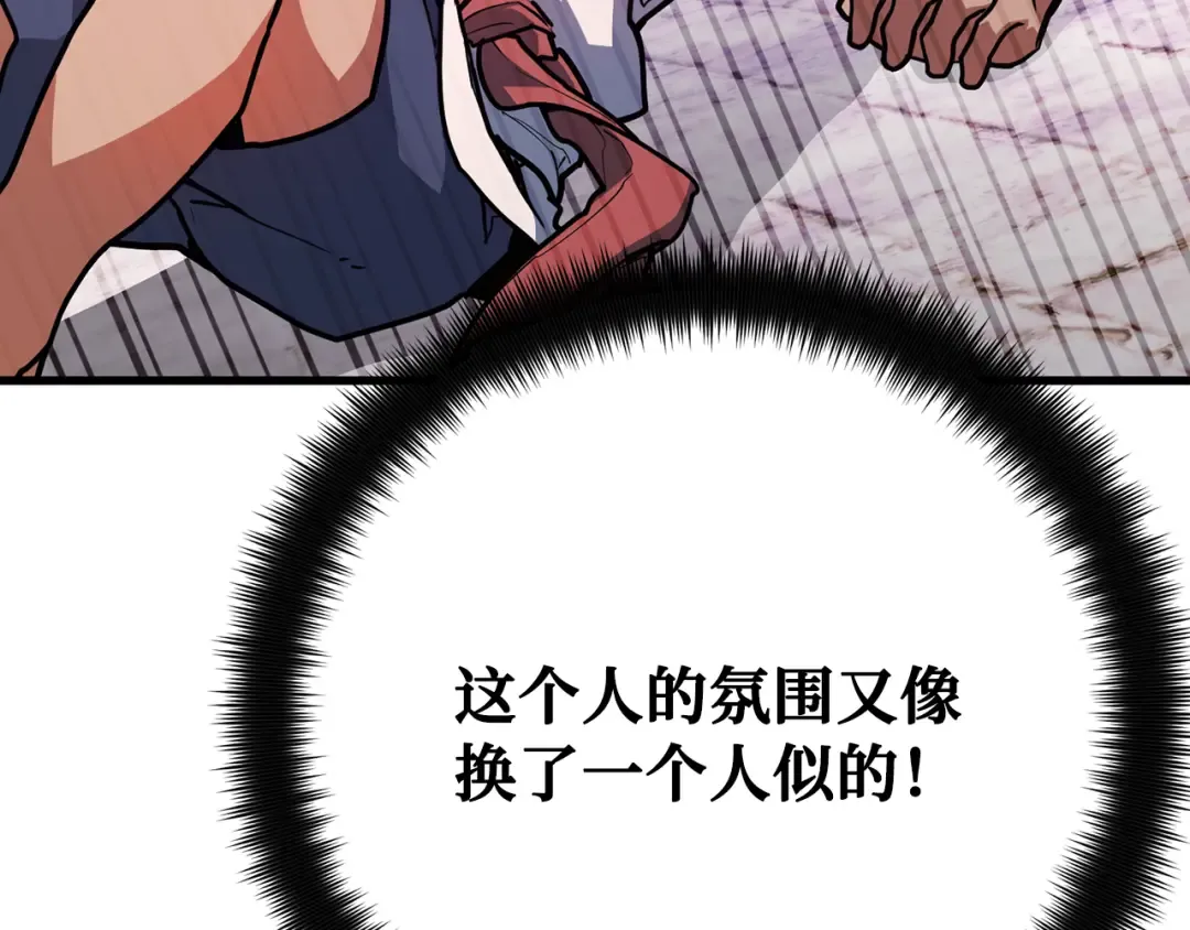 第78话 海贼都市（2） 第12页