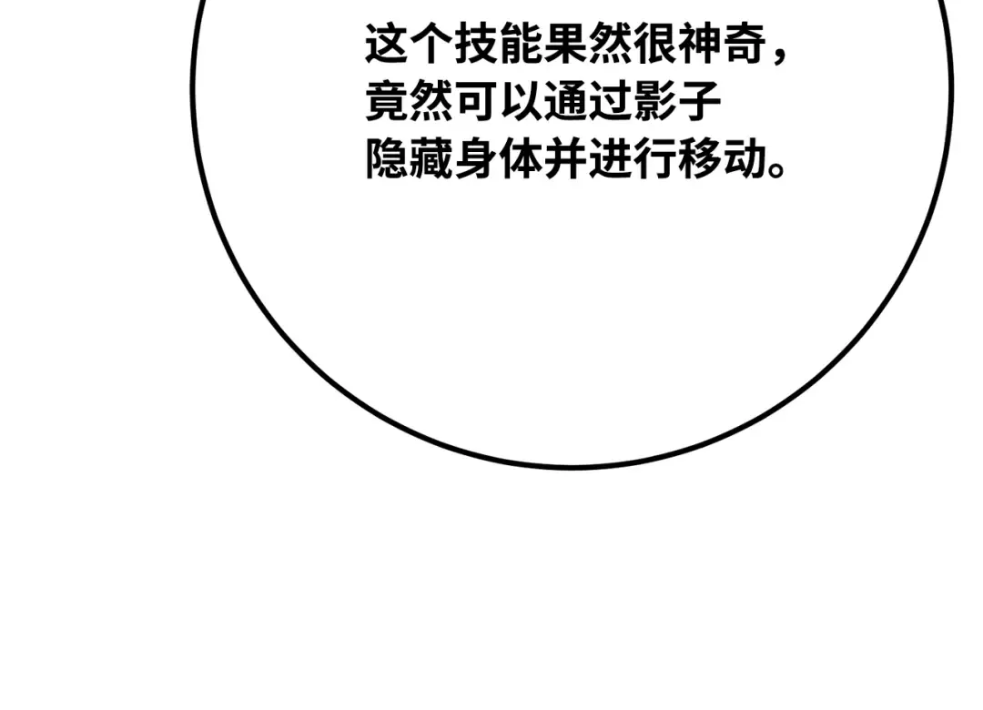 第78话 海贼都市（2） 第20页