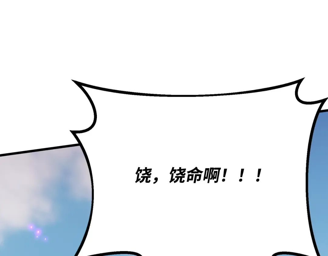 第78话 海贼都市（2） 第21页