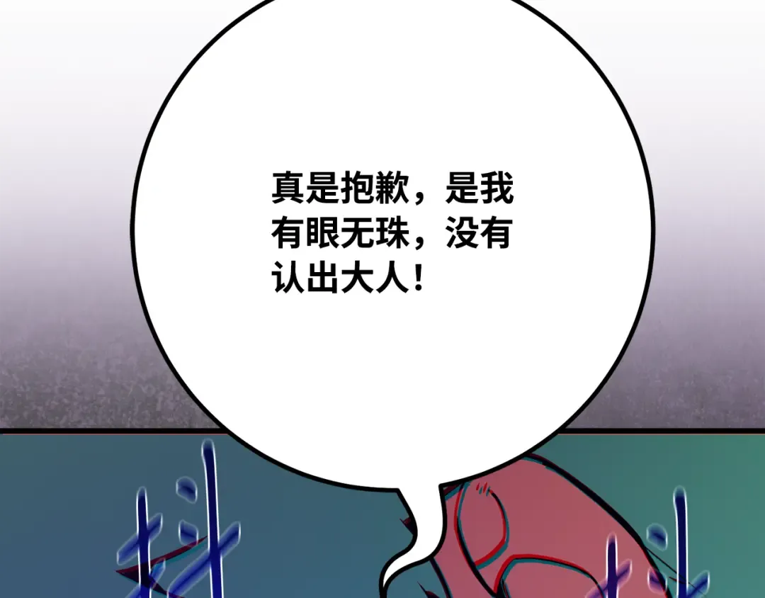 第78话 海贼都市（2） 第29页