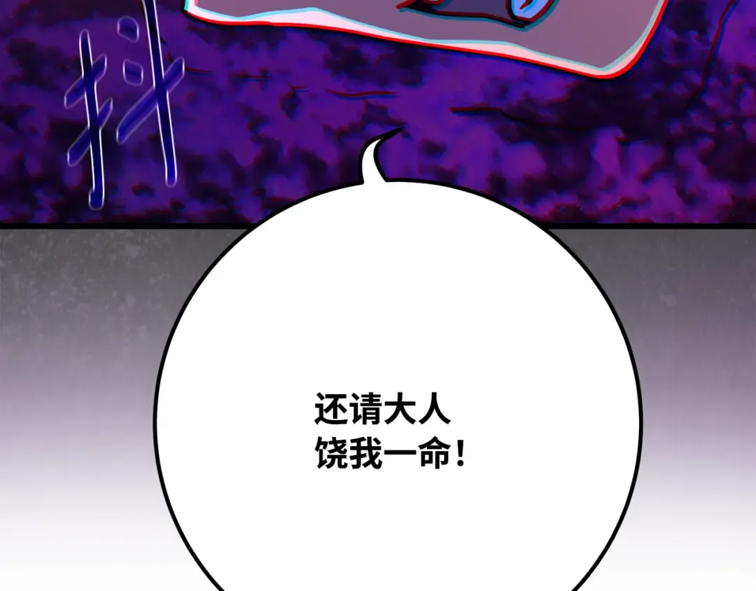 第78话 海贼都市（2） 第31页