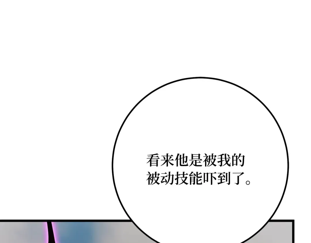 第78话 海贼都市（2） 第33页