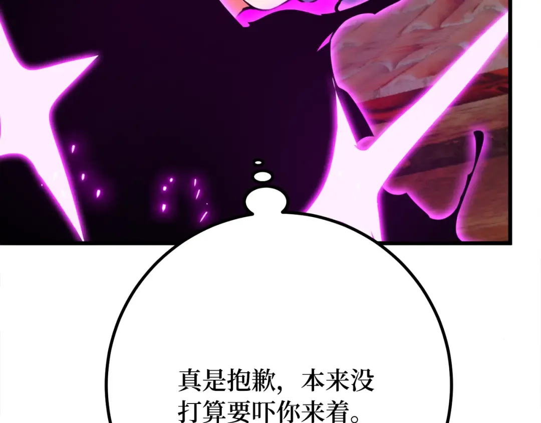 第78话 海贼都市（2） 第35页