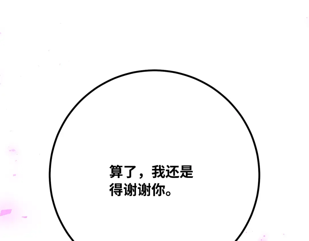 第78话 海贼都市（2） 第37页