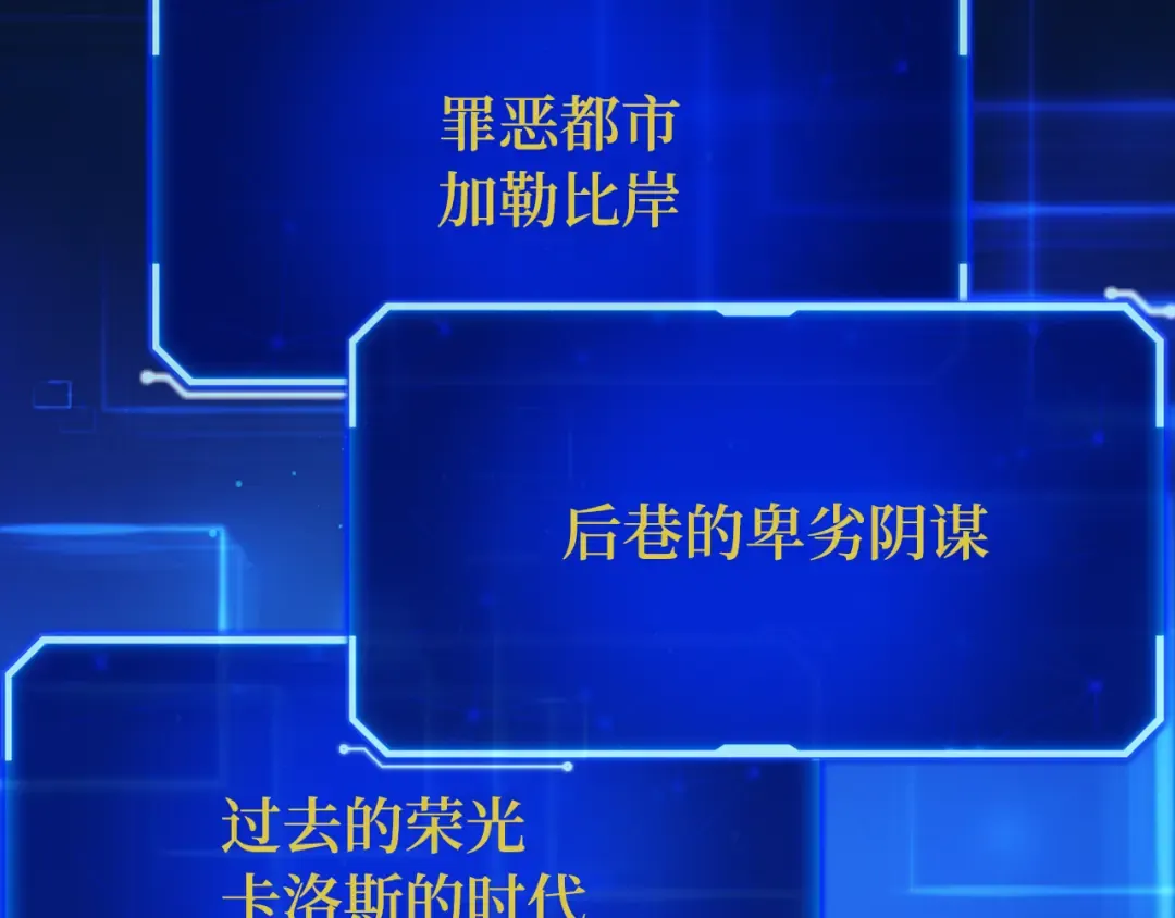 第78话 海贼都市（2） 第69页