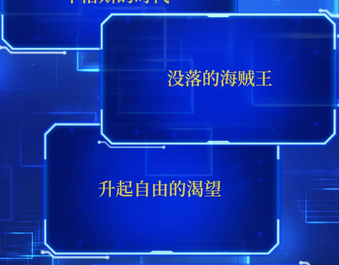 第78话 海贼都市（2） 第70页