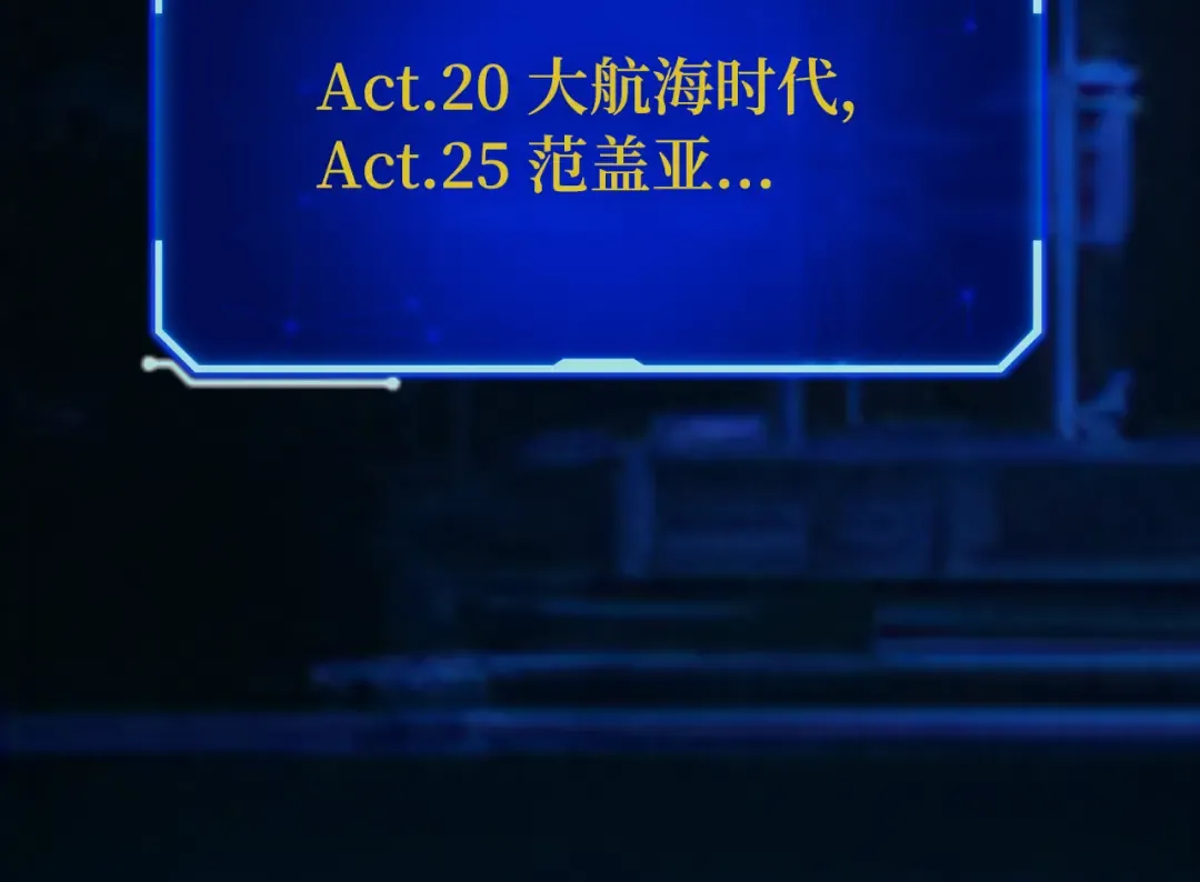 第78话 海贼都市（2） 第74页