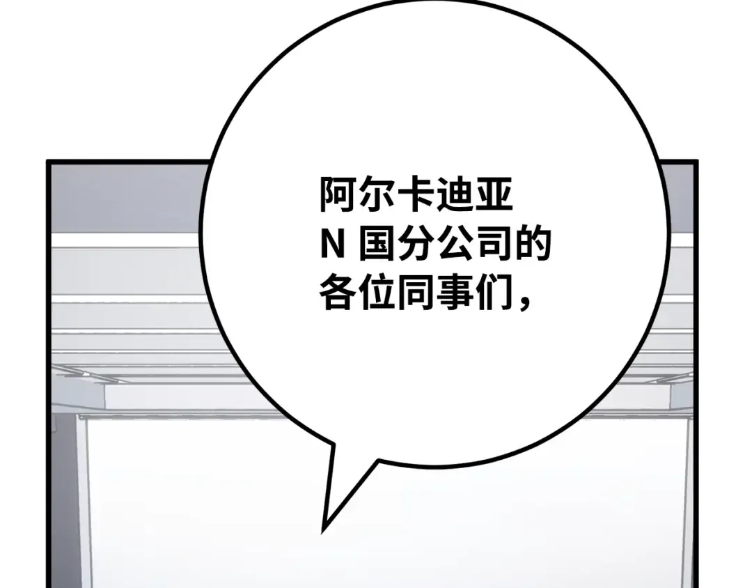 第78话 海贼都市（2） 第87页