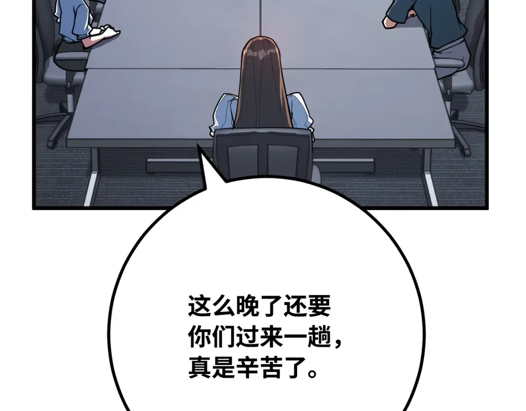 第78话 海贼都市（2） 第89页