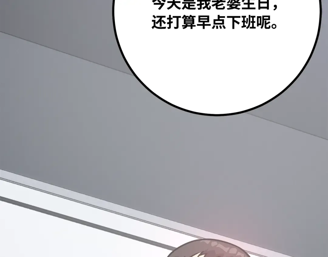 第78话 海贼都市（2） 第92页
