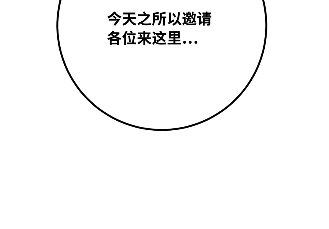 第78话 海贼都市（2） 第95页