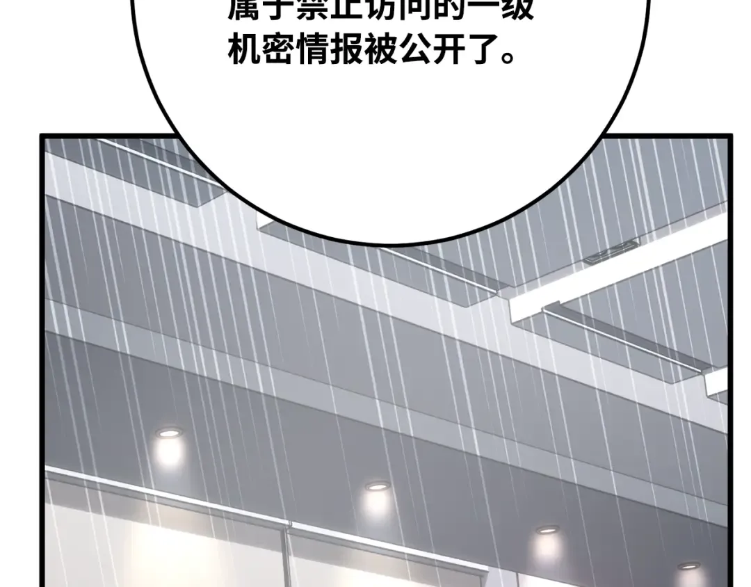 第78话 海贼都市（2） 第97页