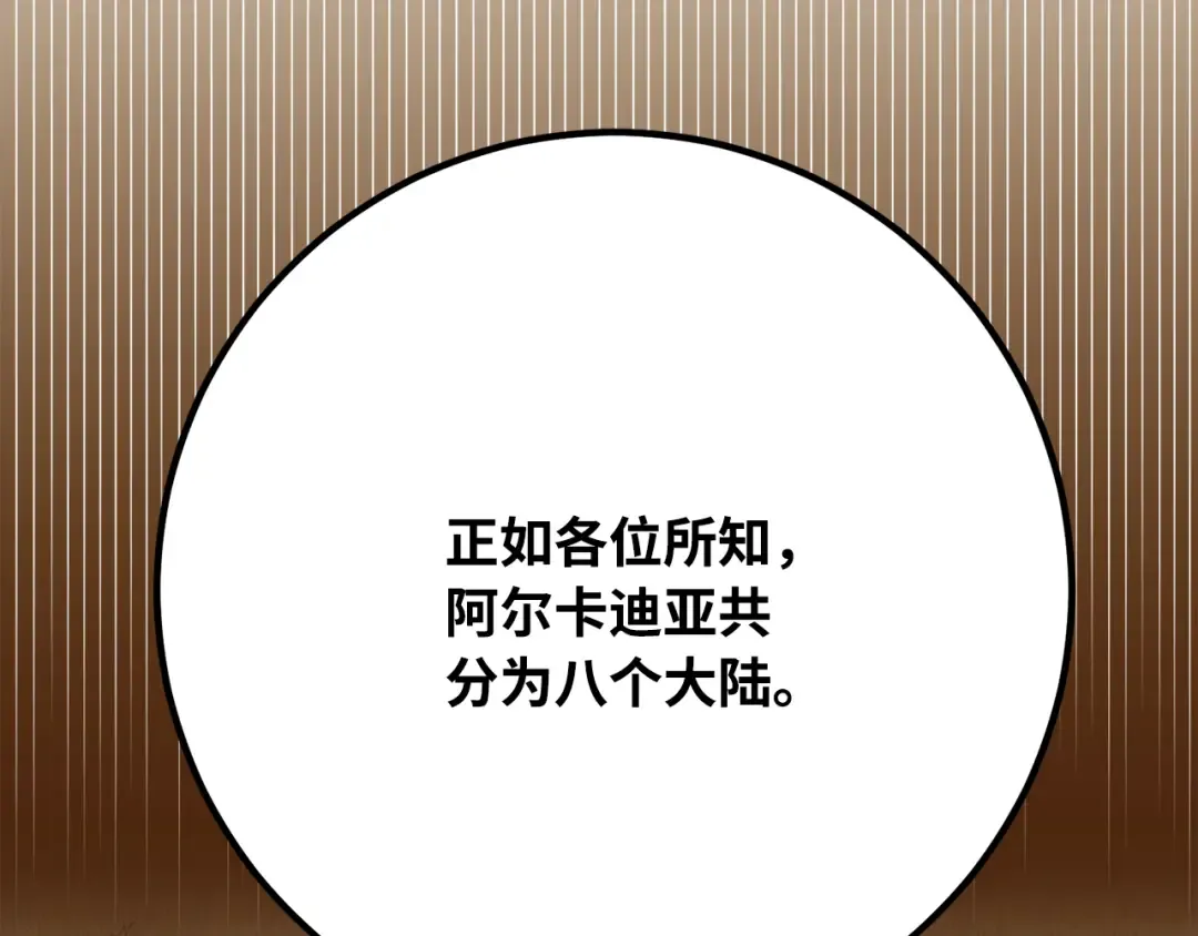 第78话 海贼都市（2） 第101页