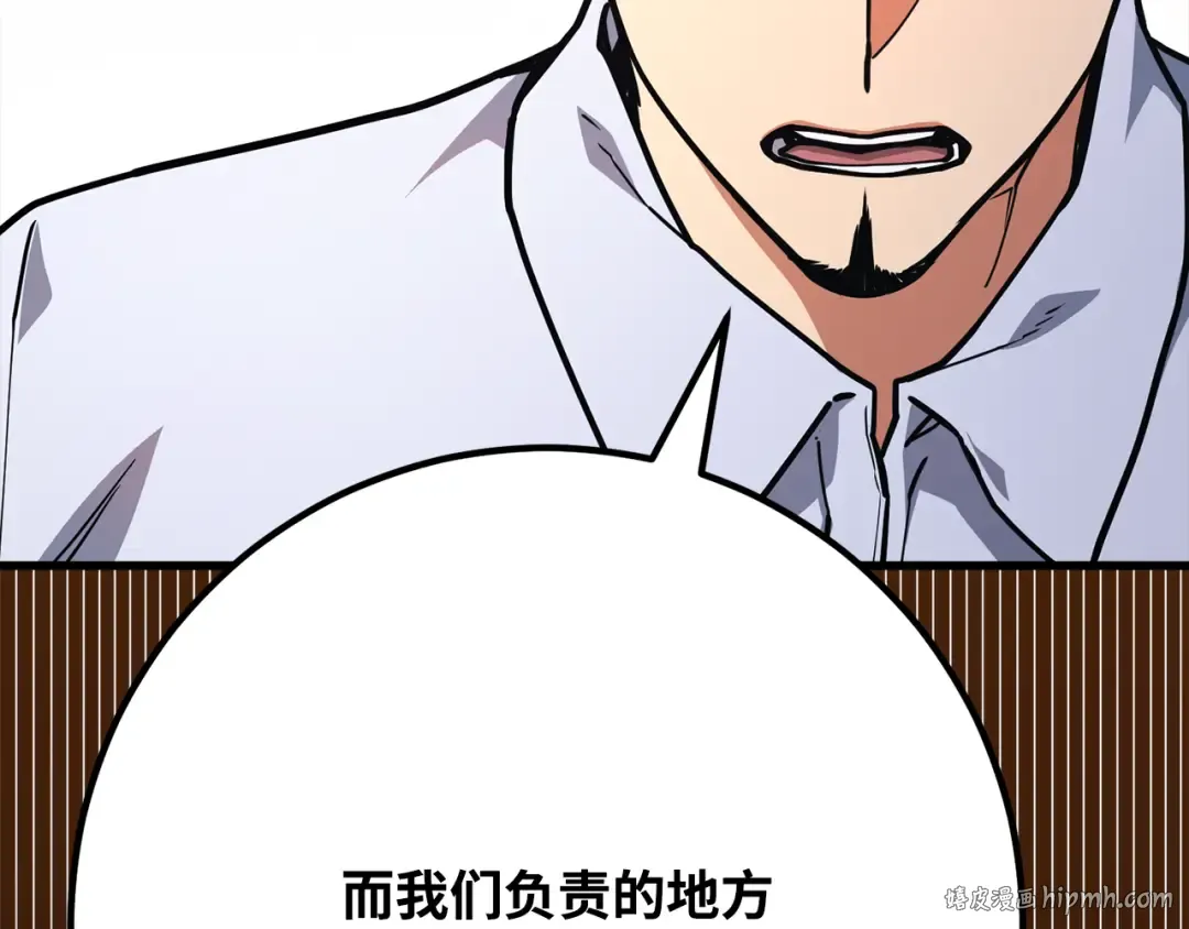 第78话 海贼都市（2） 第104页