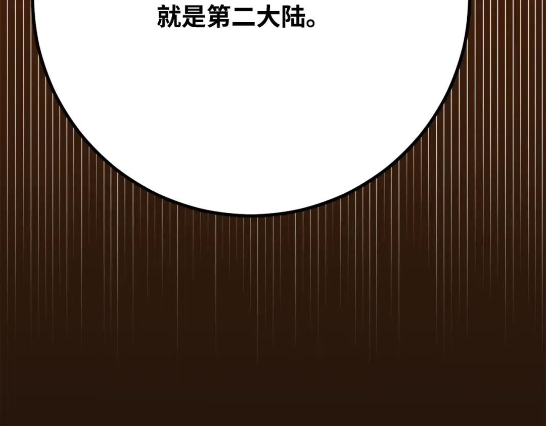 第78话 海贼都市（2） 第105页