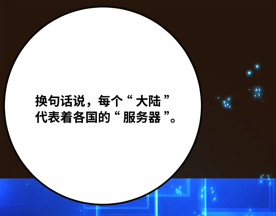 第78话 海贼都市（2） 第107页