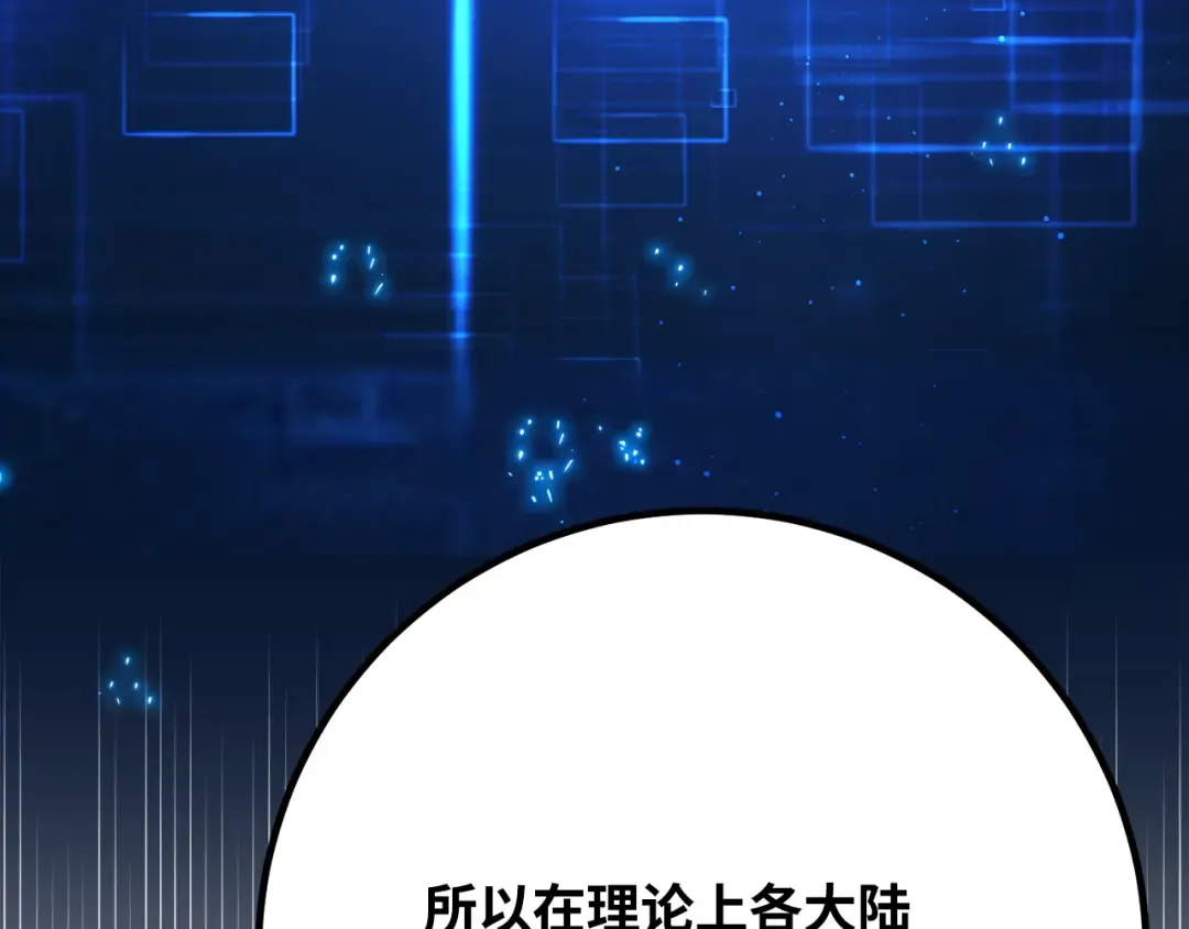 第78话 海贼都市（2） 第109页