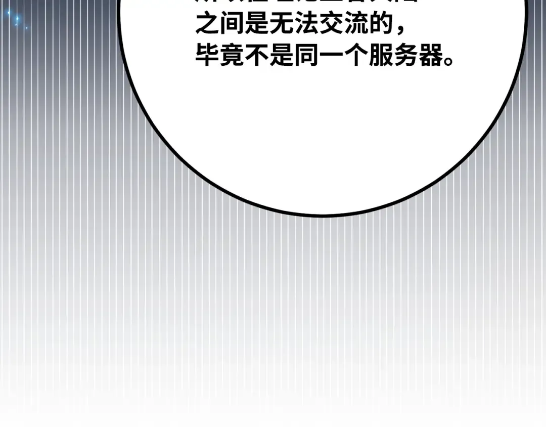 第78话 海贼都市（2） 第110页