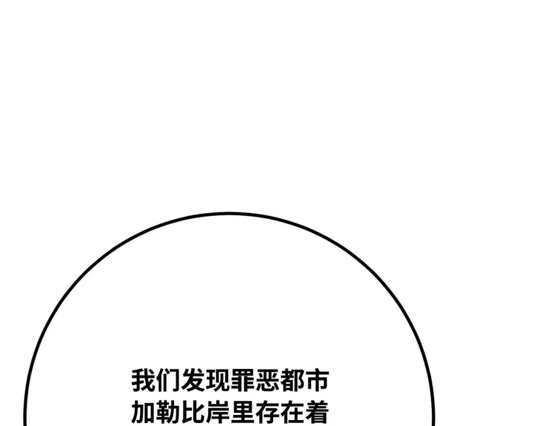 第78话 海贼都市（2） 第116页