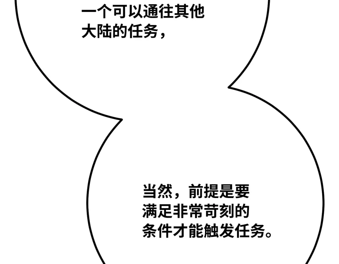 第78话 海贼都市（2） 第117页