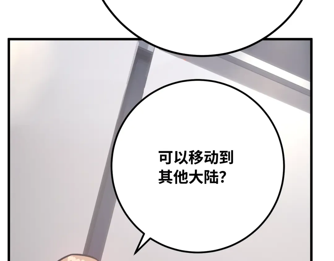 第78话 海贼都市（2） 第118页