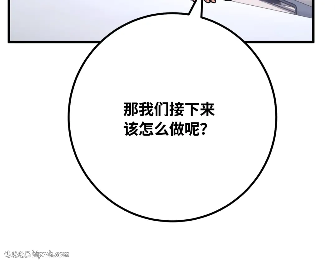 第78话 海贼都市（2） 第120页