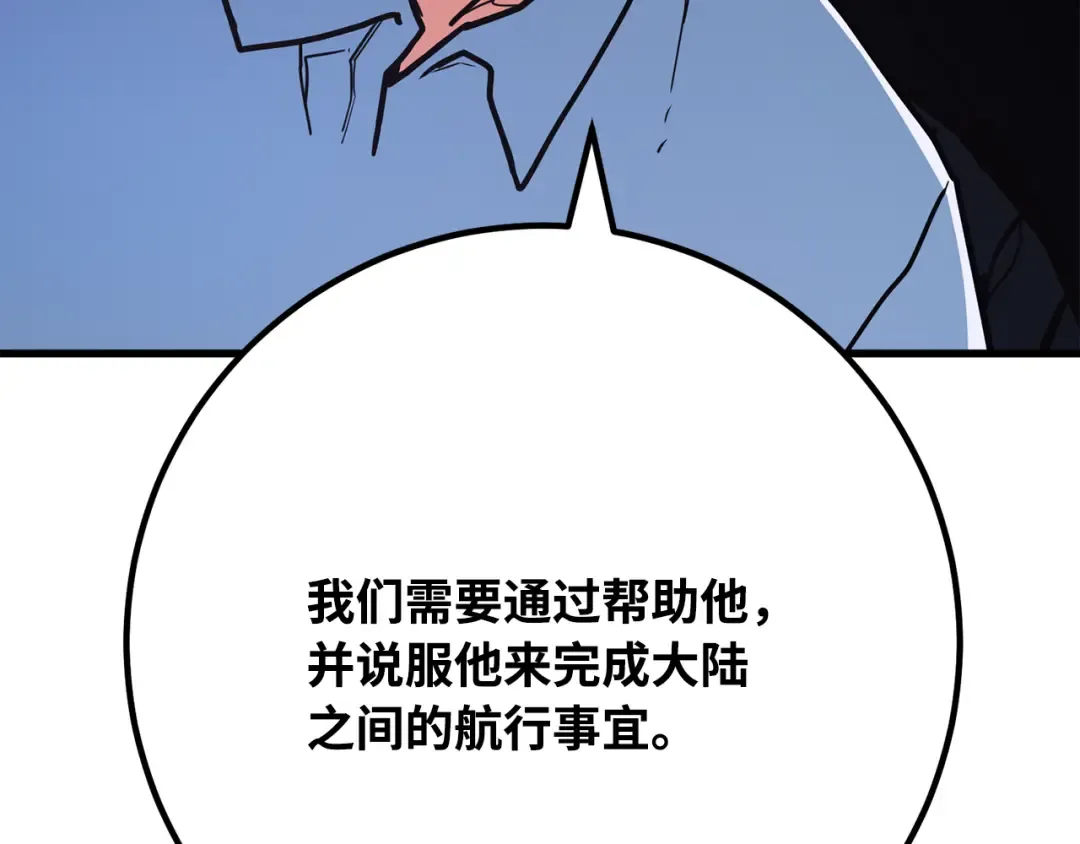 第78话 海贼都市（2） 第126页