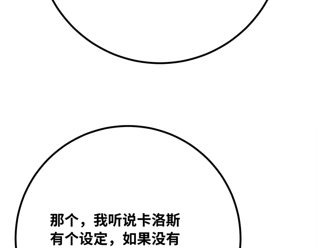 第78话 海贼都市（2） 第127页