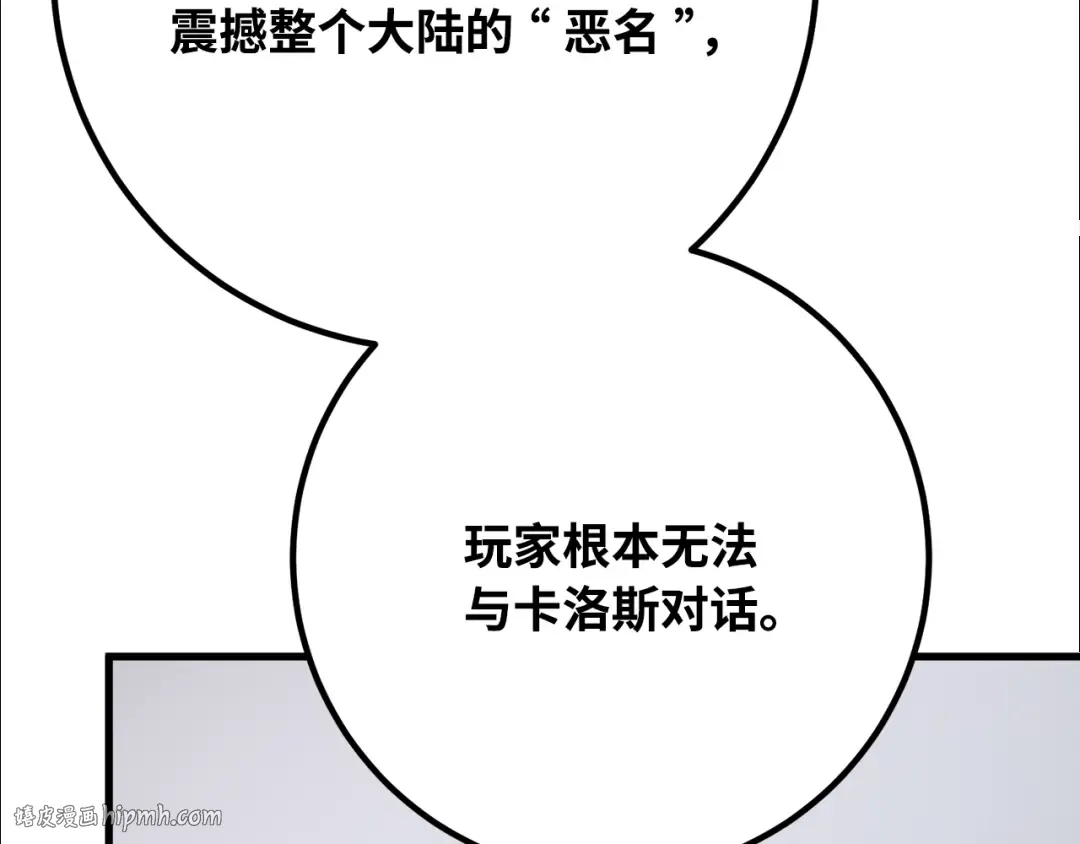 第78话 海贼都市（2） 第128页