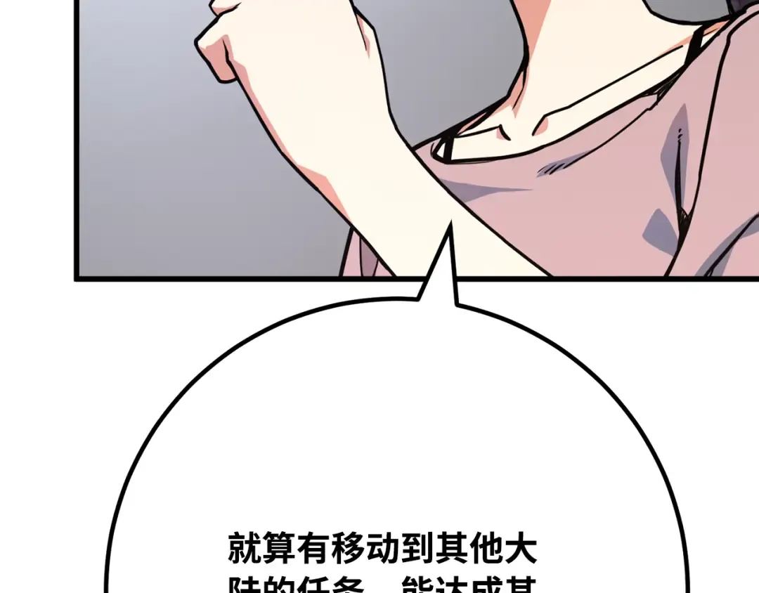 第78话 海贼都市（2） 第130页