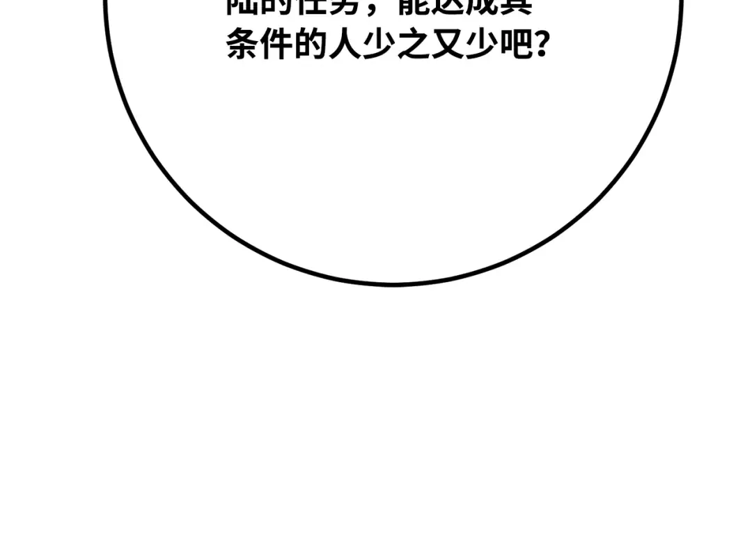 第78话 海贼都市（2） 第131页