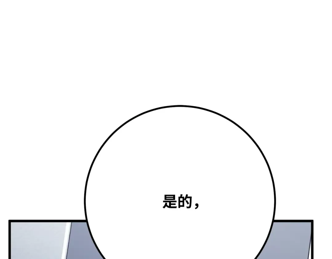 第78话 海贼都市（2） 第132页
