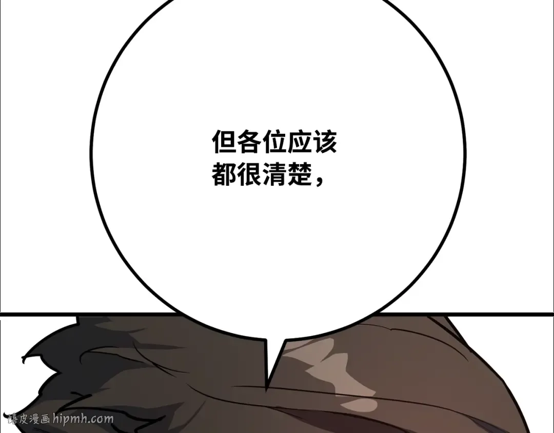 第78话 海贼都市（2） 第136页